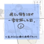 慣らし保育２日で一家全滅した話。①