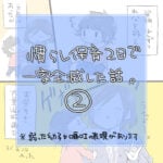 慣らし保育２日で一家全滅した話。②