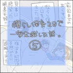 慣らし保育２日で一家全滅した話。⑤