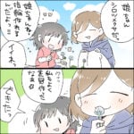 娘とシロツメクサ